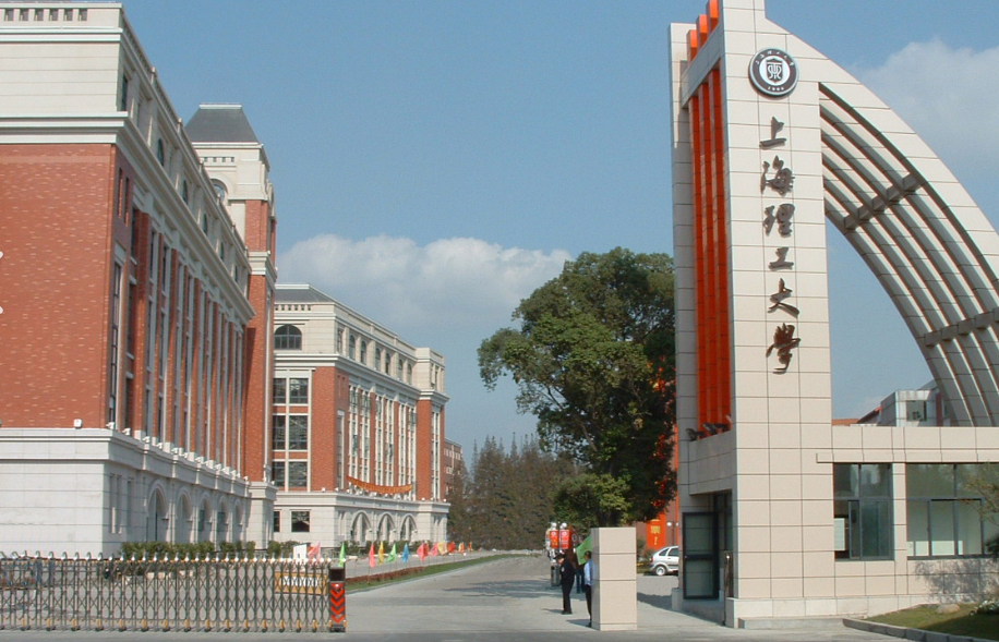 上海理工大学.png