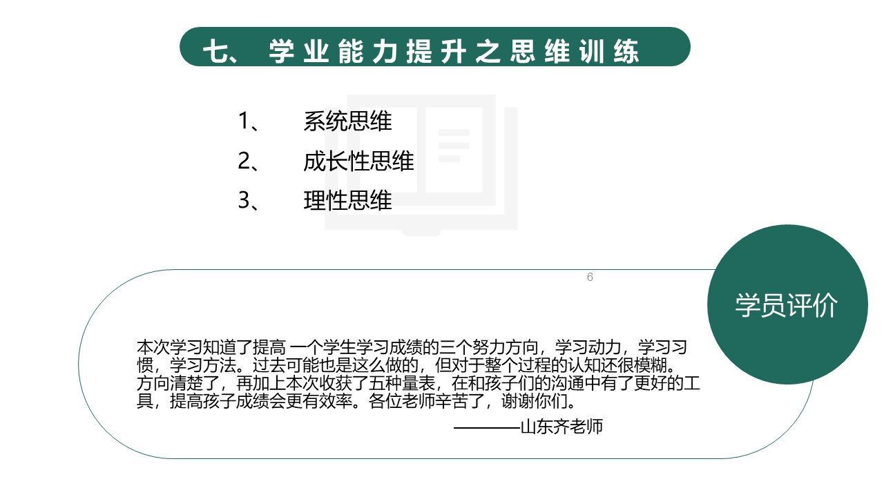 幻灯片6.JPG