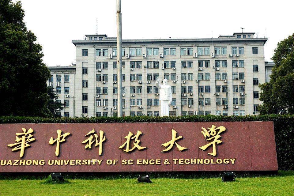 华中科技大学多少分能上